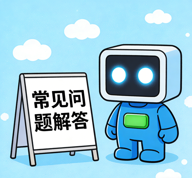 天辰娱乐常见问题